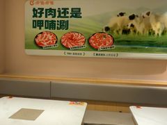 -呷哺呷哺 黄金牧场 (中发百旺店)