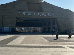 -孙子文化园