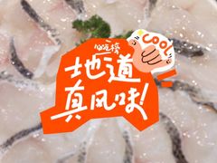 -蒙都43°9羊火锅·赤峰美食(桥北店)