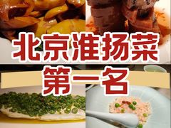 -淮扬府·游园京梦(北京SKP店)