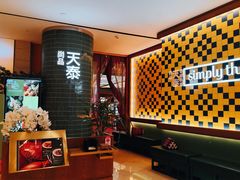 门面-simply thai天泰(世纪汇店)