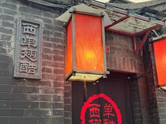 -西单翅酷(西单店)