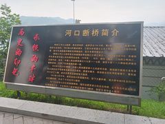 -河口景区