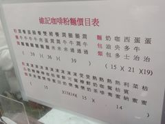 -维记咖啡粉面(福荣街店)