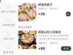 -菌极鲜野生菌火锅店(阳明祠店)