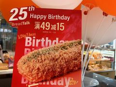 -BreadTalk面包新语(龙之梦购物中心莘庄店)