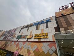 -万达广场(宜宾店)