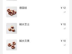 -安上烘焙 ENCHANTE(世纪汇店)