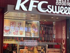 -肯德基(街道口店)