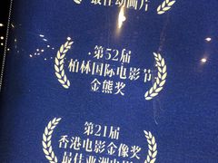 -百丽宫影城(IMAX万象城店)