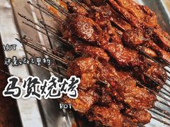 -马贤涮烤(超英·长乐家园店)