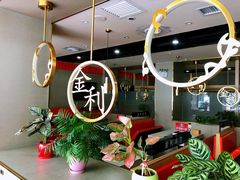 -延边金利串店(安达街店)
