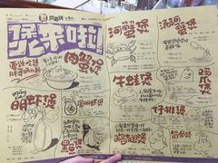 菜单-胖哥俩肉蟹煲(悦荟广场店)