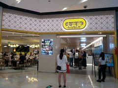 门面-大家乐(广州荔湾领展广场店)