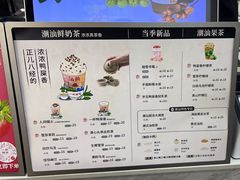 -一杯潮茶·专注潮汕茶饮(十二中创始店)