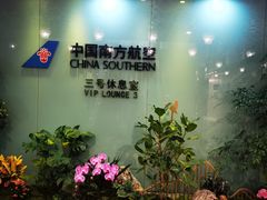 -南航明珠v2头等舱公务舱休息室