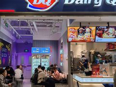 -DQ·蛋糕·冰淇淋(荟聚中心店)
