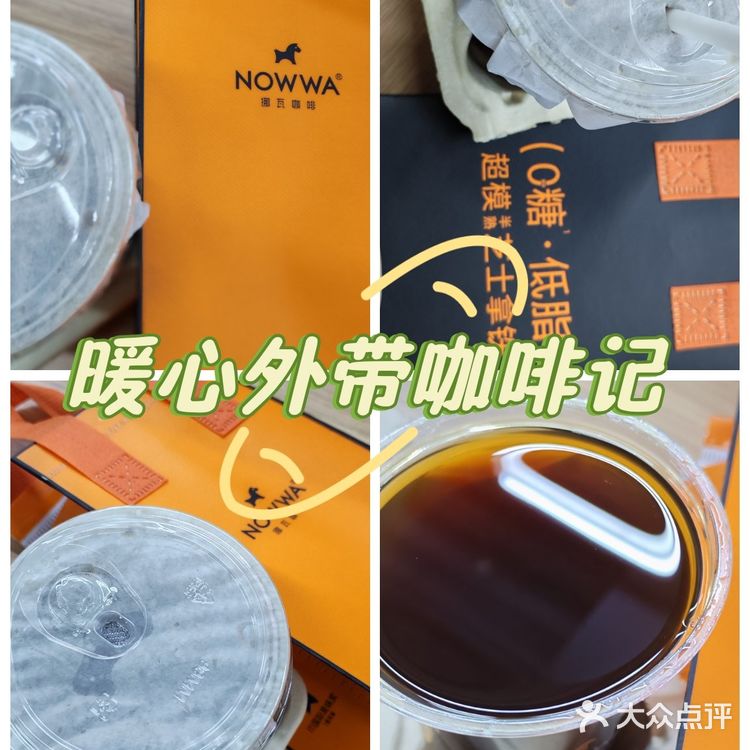 清晨外卖 第一杯必备咖啡