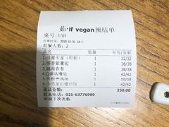 账单-茹·pure vegan(博华广场店)