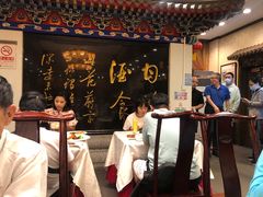 -功德林素菜饭庄(前门店)