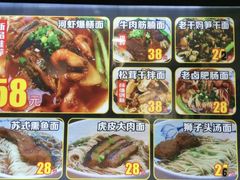 -囿面传统制面馆(中央路店)