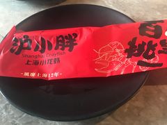 -沪小胖小龙虾(淮海中路旗舰店)