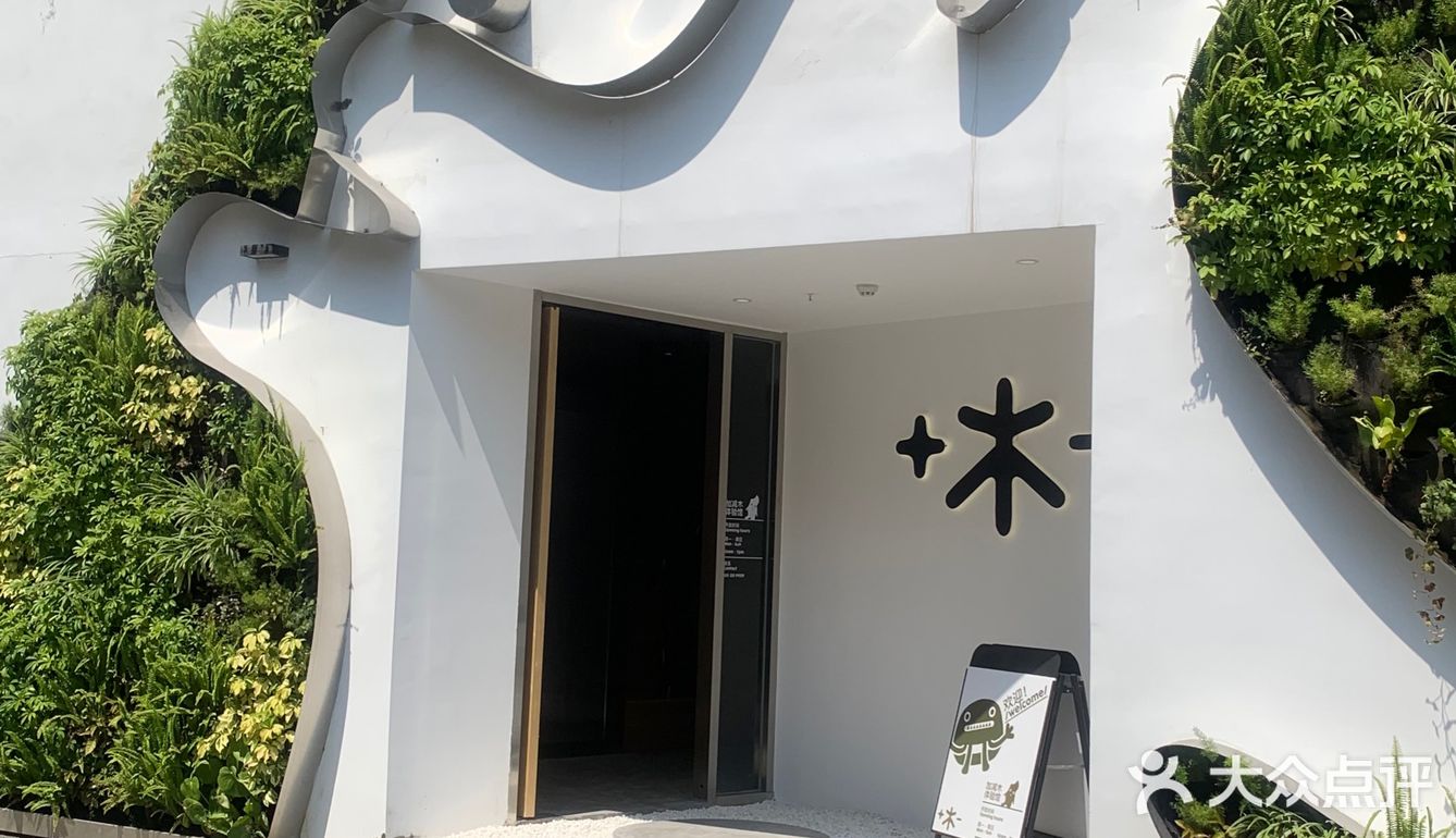 广州新店｜➕➖木生活馆里吃Bruch♥️