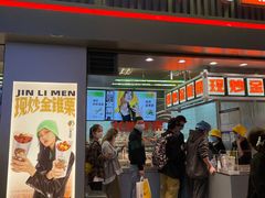 门面-金粒门·新鲜零食(坡子街店)