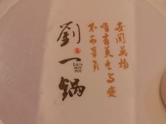 -刘一锅筋头巴脑(大悦城C店)