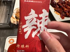 -白玉·朝鲜族烤串(南山店)