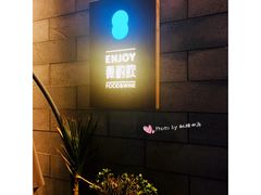 -薇酌饮·陕西菜(南门外店)