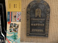 -敦煌市博物馆