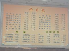 菜单-惠记粉汤羊血梆梆肉(永松路店)