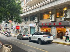-酒友老火锅(渝中店)