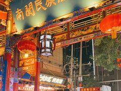 门面-有奴思烤肉·清真(正宁路店)