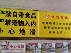 -福寿斋·老北京铜锅涮肉·烧烤(清岚店)