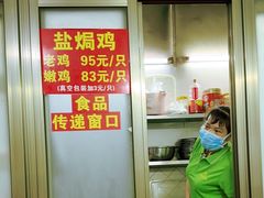 -吉英盐焗鸡(文中路店)