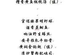 -涵苑私宴定制(外滩店)