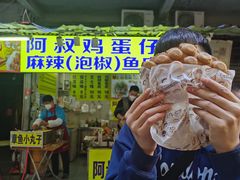 -阿叔鸡蛋仔(燎原路店)