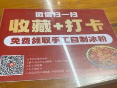 -小街47號江湖菜(四合院店)