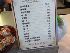 -安徽阜阳卷馍(西单店)