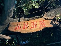 -重庆欢乐海底世界