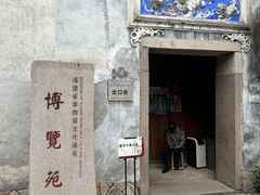 -永和鱼丸(南后街店)