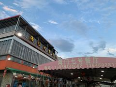 -海门岛七号餐厅