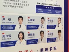 -固德口腔(南城总院)