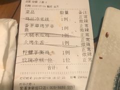 账单-紫滇源云南生态菜(丹凤街店)