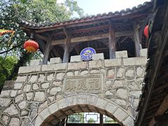 -寻龙山风景旅游区