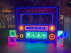 -杭州开元森泊度假乐园