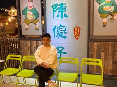 -陈傻子餐厅(世纪都会店)