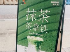 -喧闹·东方大气茶(鹅岭二厂店)
